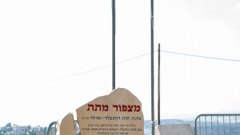 מצפור מתת צילום: מיכל גלעדי