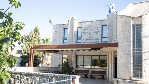 בית הכנסת.jpg