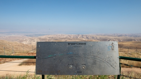 מצפה רימונים.jpg