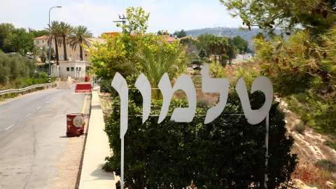 כניסה לישוב.JPG