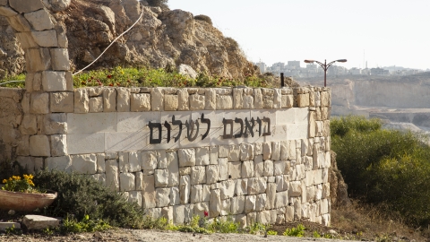 כניסה.jpg