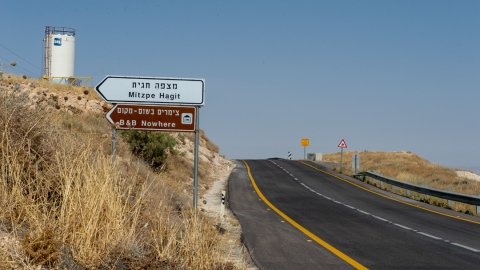 כניסה לישוב.jpg