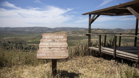 מצפה אל הנוף